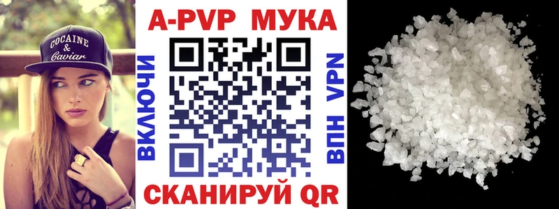 APVP крисы CK  Купить где  Верхоянск 