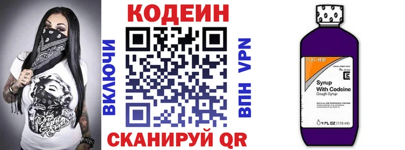 Кодеиновый сироп Lean напиток Lean (лин)  Купить закладки  Верхоянск 