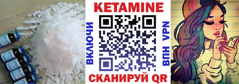 Кетамин ketamine  Купить где  Верхоянск 